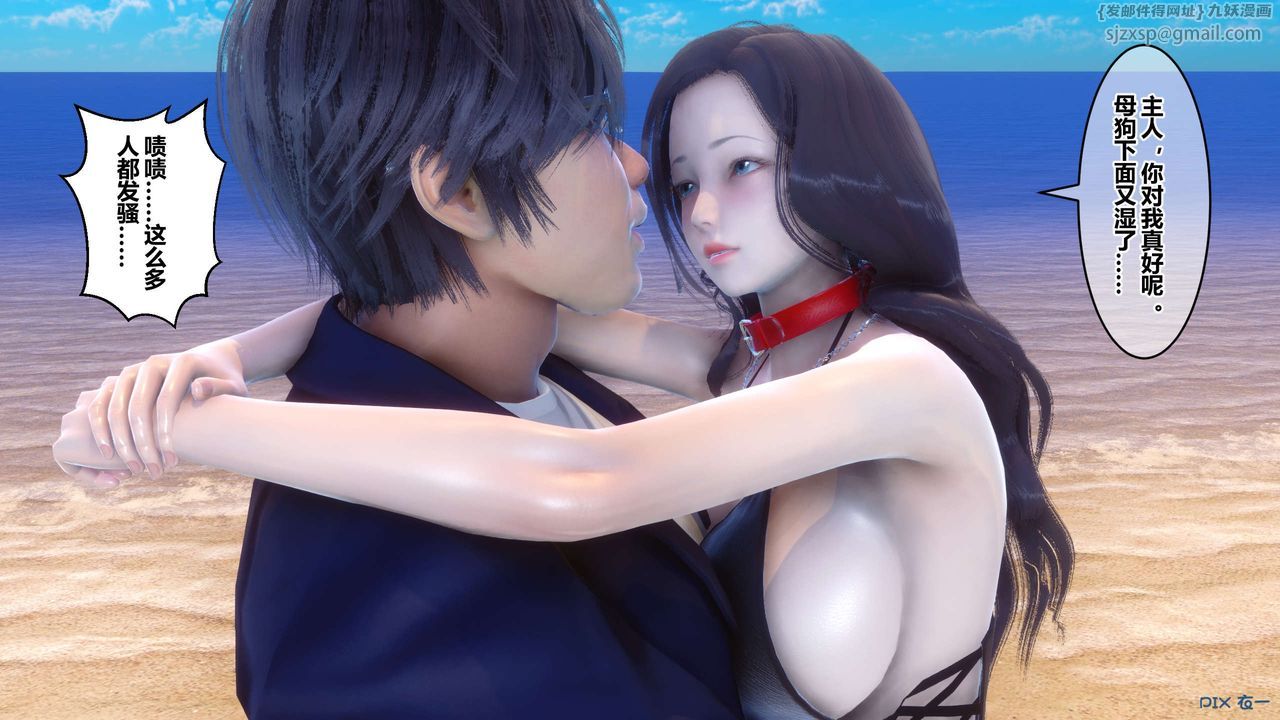 《[3D]秘密高清無碼版》漫画 第88話
