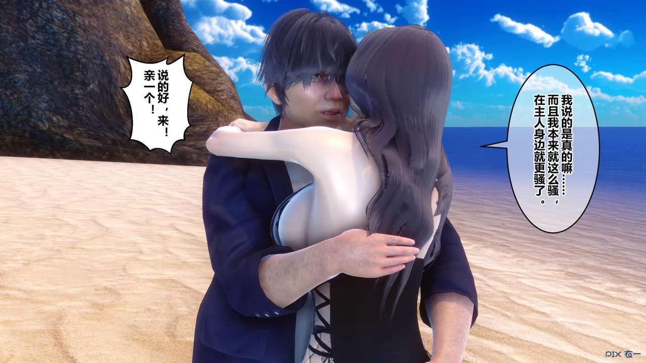 《[3D]秘密高清無碼版》漫画 第88話
