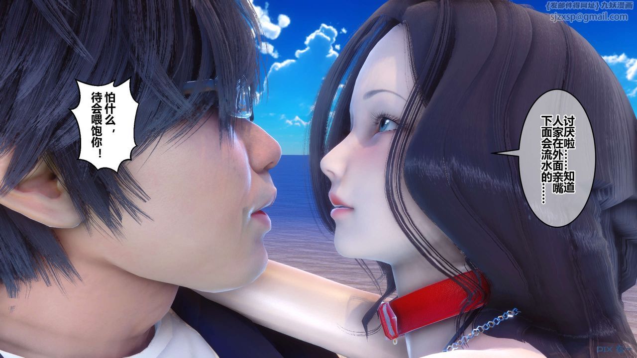 《[3D]秘密高清無碼版》漫画 第88話