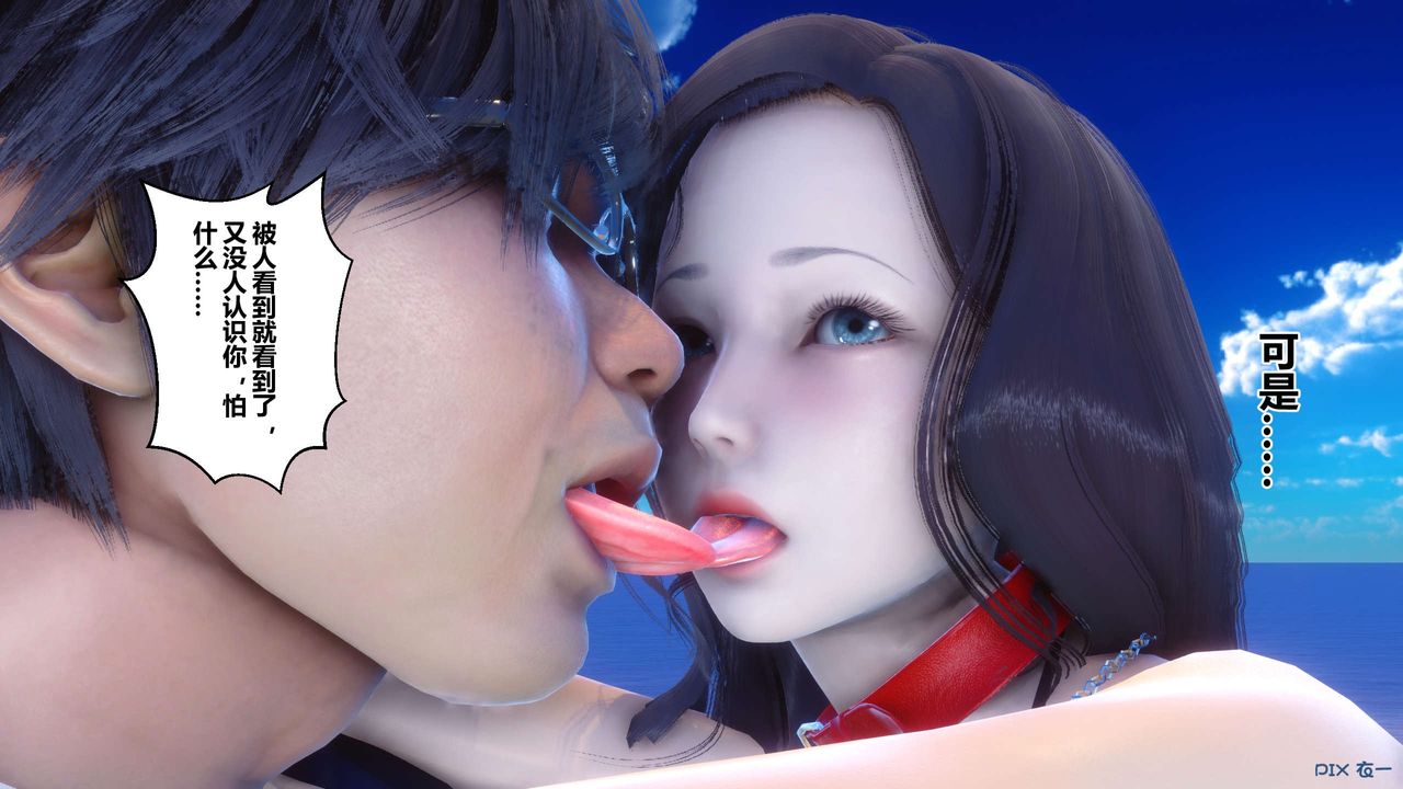 《[3D]秘密高清無碼版》漫画 第88話