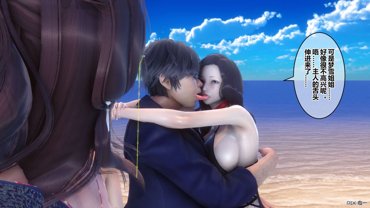 《[3D]秘密高清無碼版》漫画 第88話