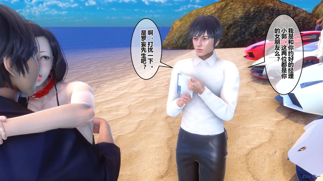 《[3D]秘密高清無碼版》漫画 第88話