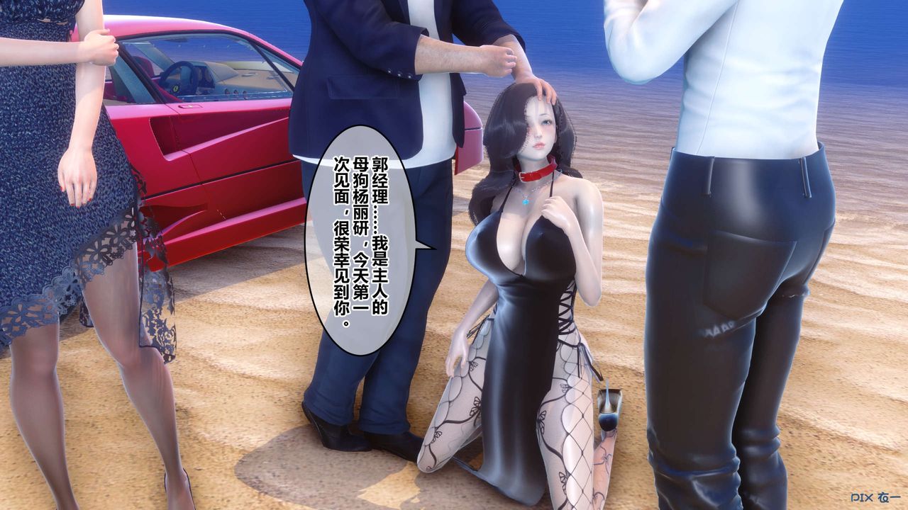 《[3D]秘密高清無碼版》漫画 第88話