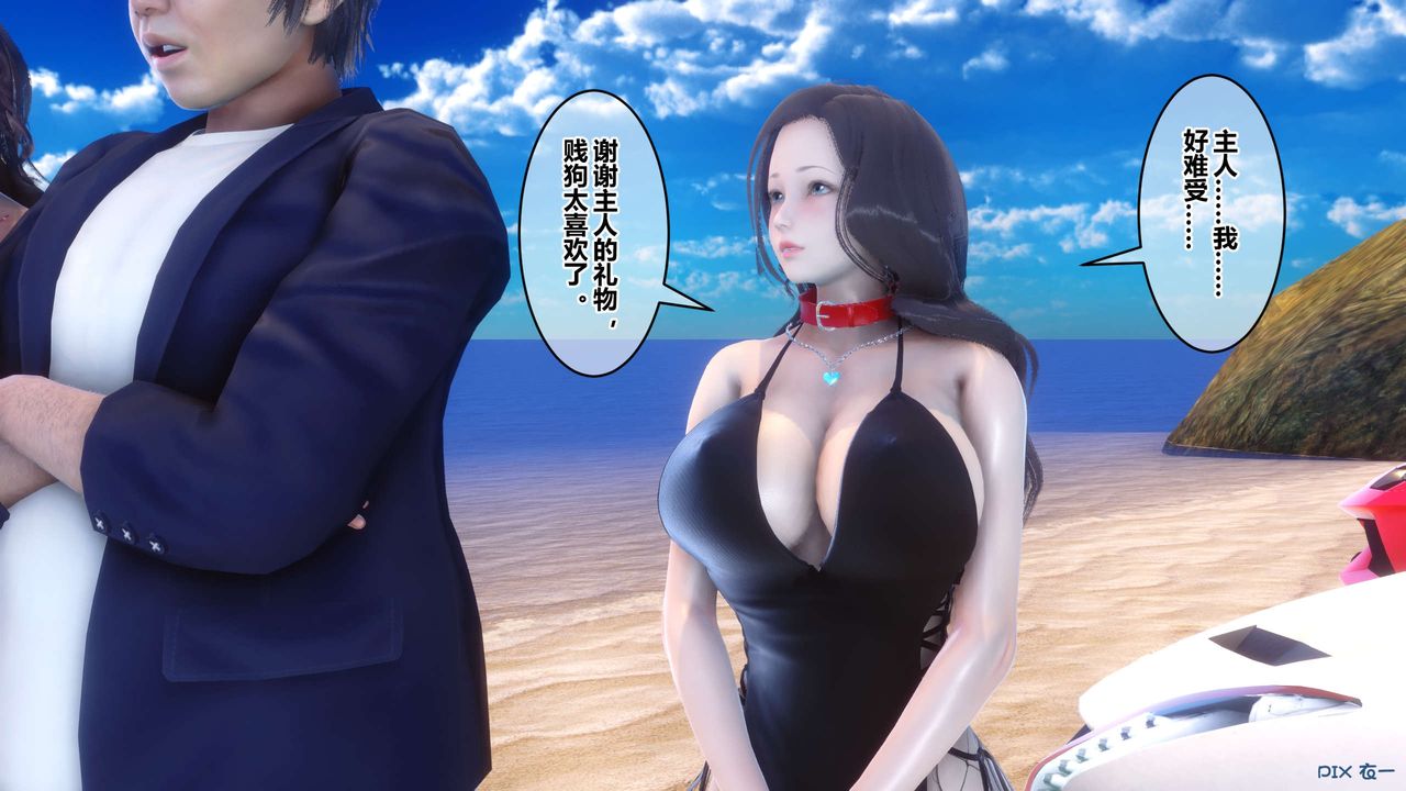 《[3D]秘密高清無碼版》漫画 第88話