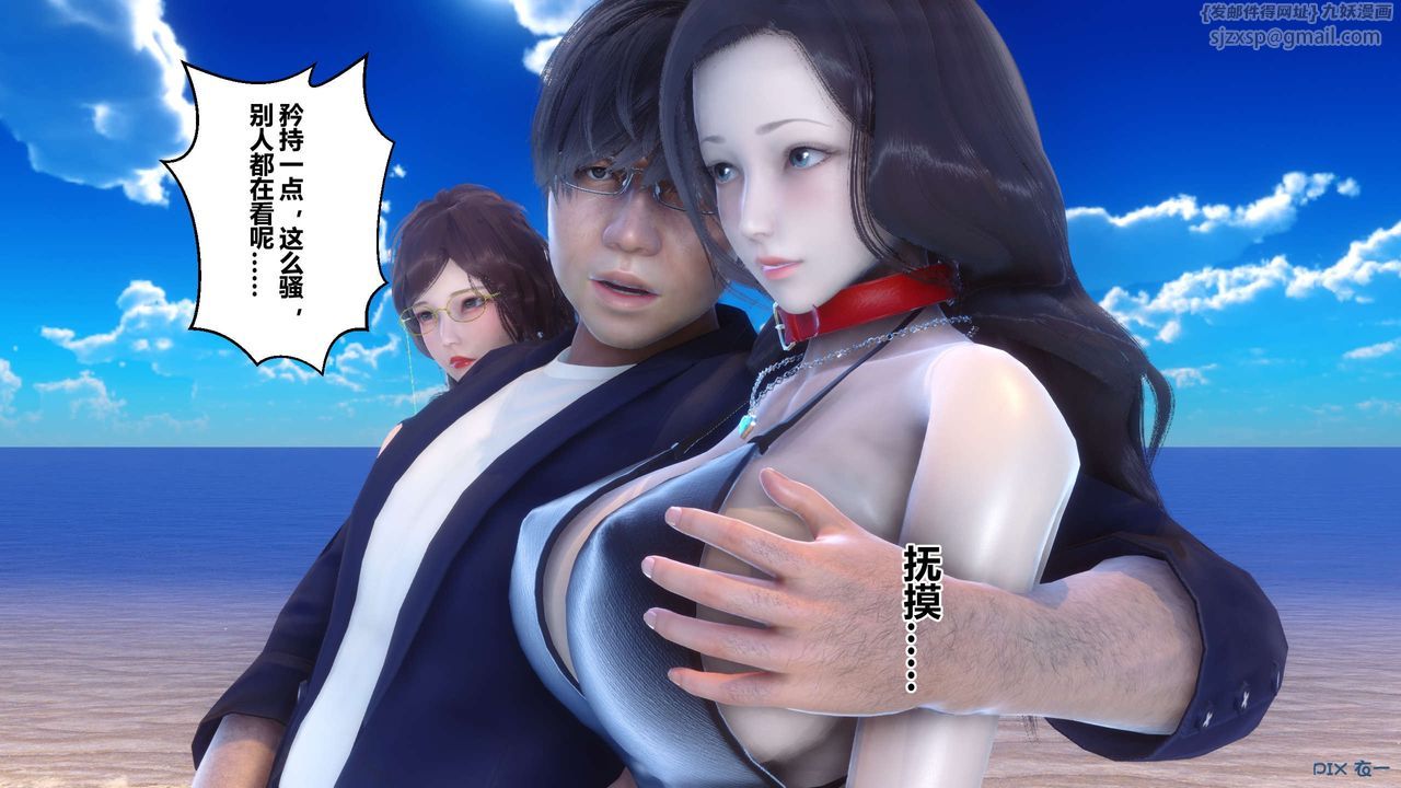《[3D]秘密高清無碼版》漫画 第88話