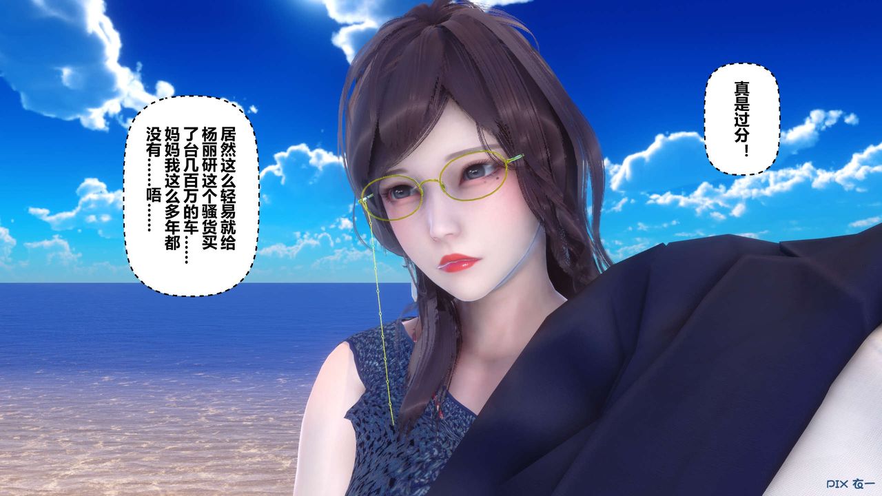 《[3D]秘密高清無碼版》漫画 第88話
