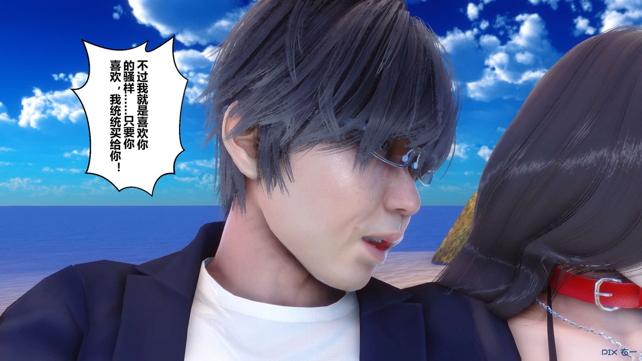 《[3D]秘密高清無碼版》漫画 第88話