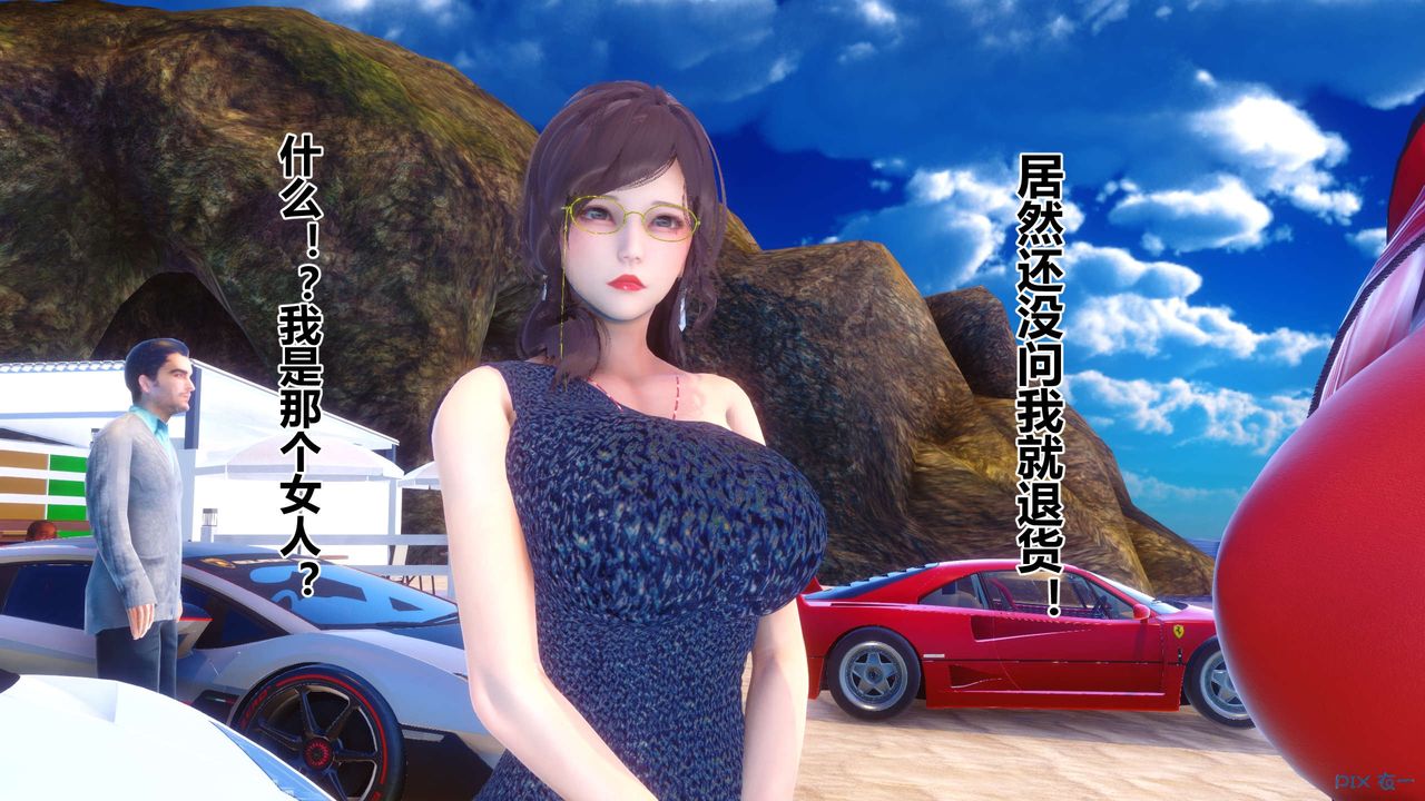 《[3D]秘密高清無碼版》漫画 第89話