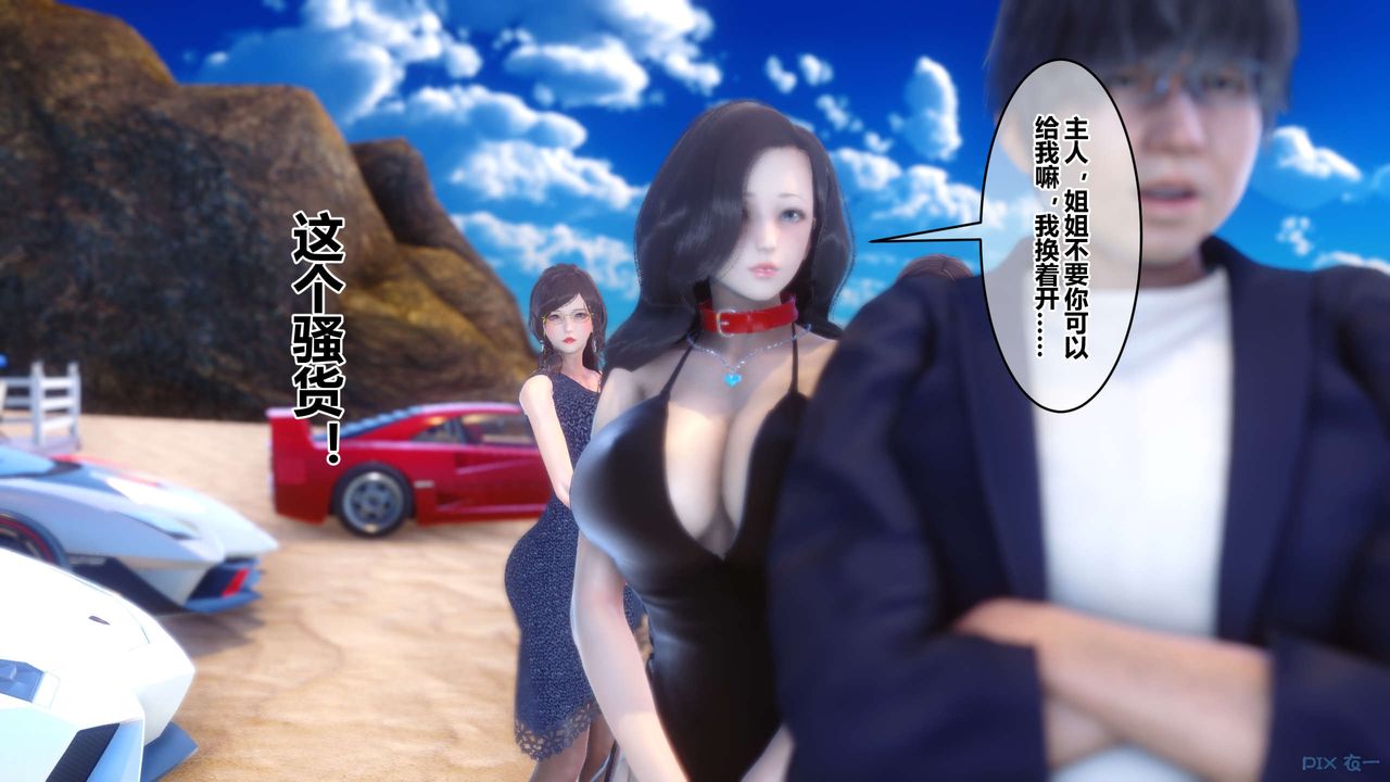 《[3D]秘密高清無碼版》漫画 第89話