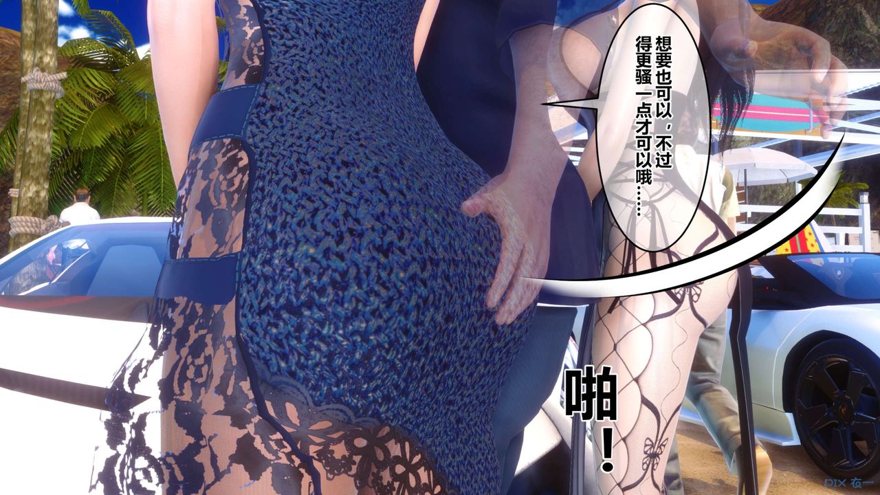 《[3D]秘密高清無碼版》漫画 第89話