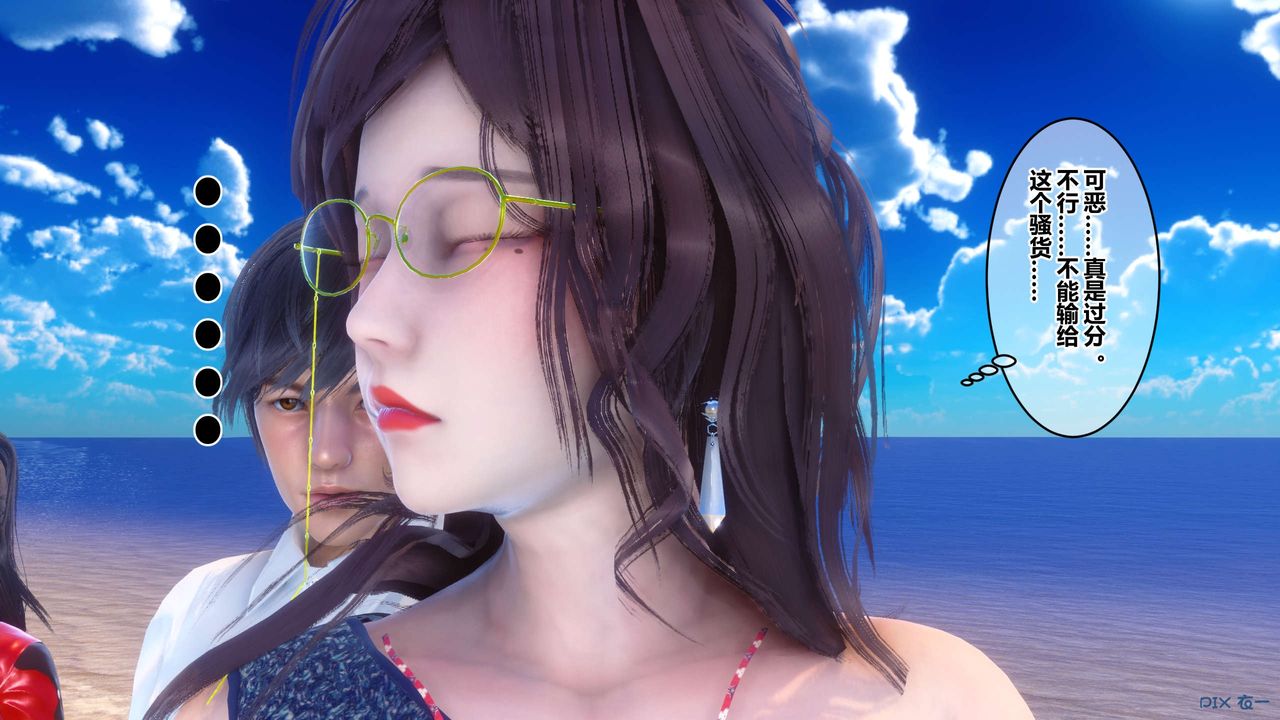 《[3D]秘密高清無碼版》漫画 第89話
