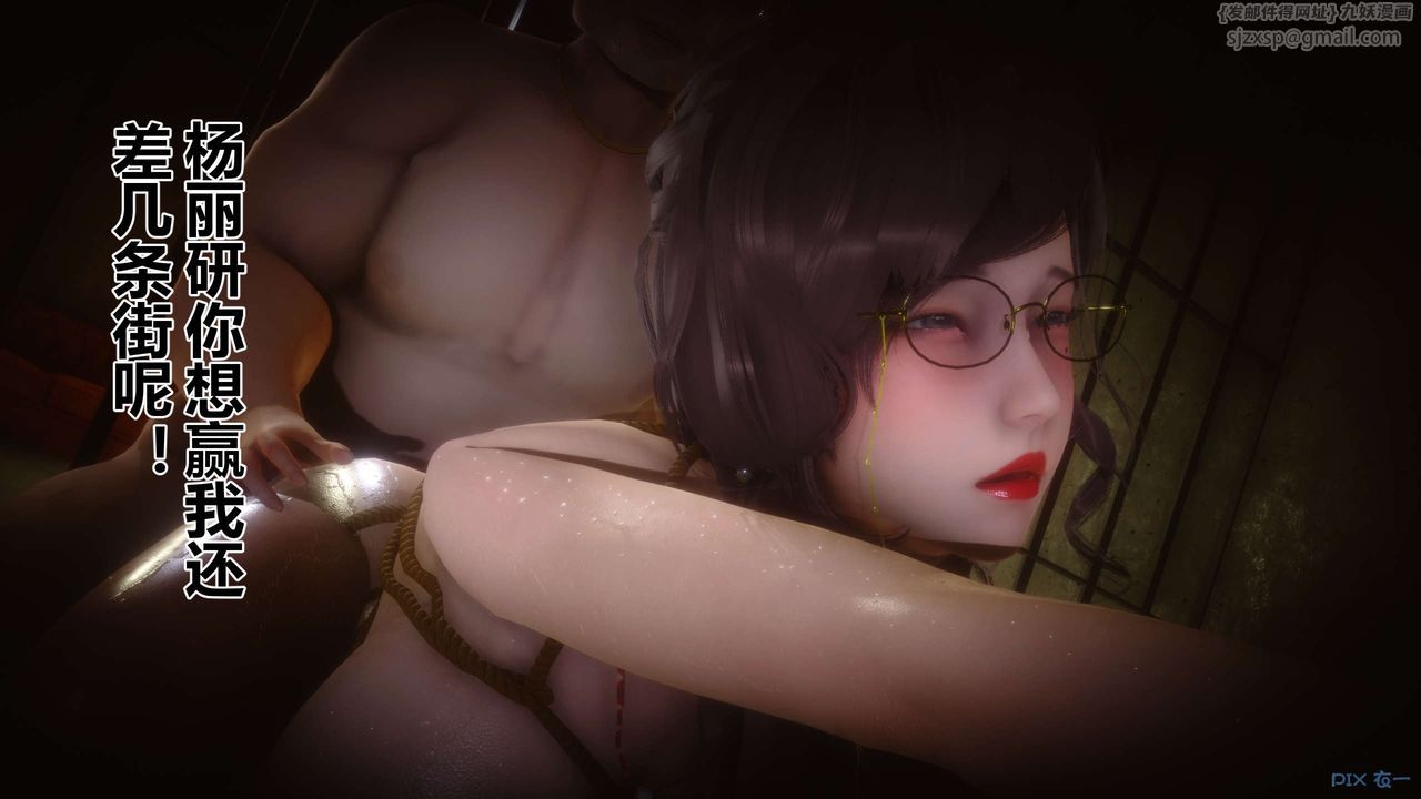 《[3D]秘密高清無碼版》漫画 第89話