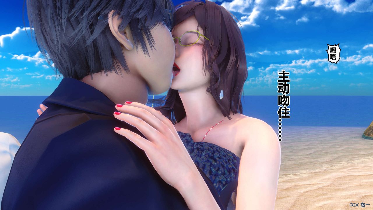 《[3D]秘密高清無碼版》漫画 第89話