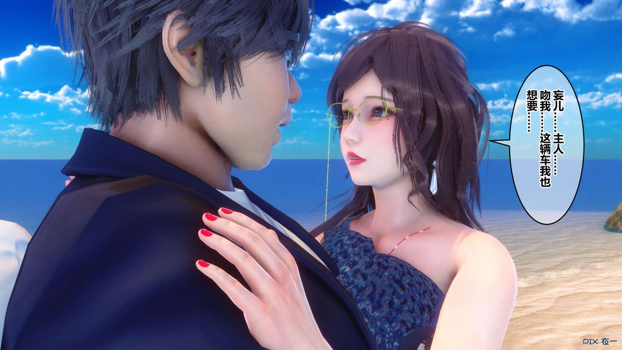 《[3D]秘密高清無碼版》漫画 第89話