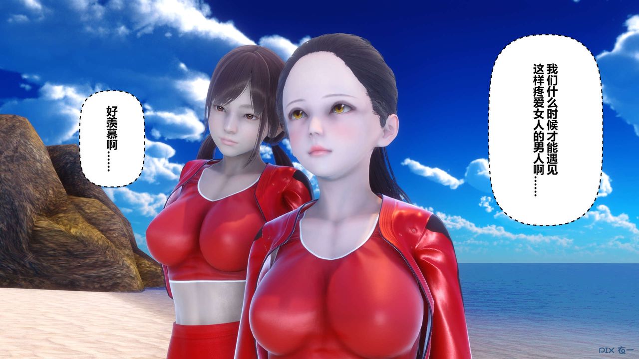 《[3D]秘密高清無碼版》漫画 第89話