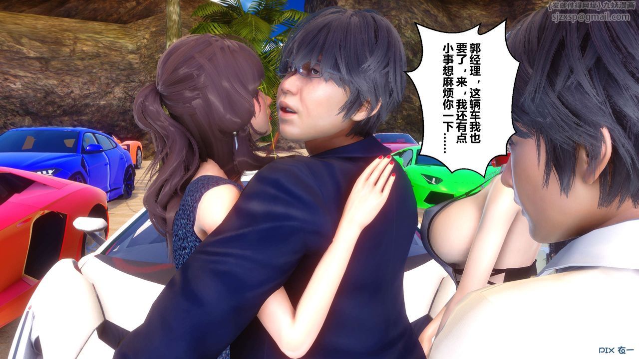 《[3D]秘密高清無碼版》漫画 第89話