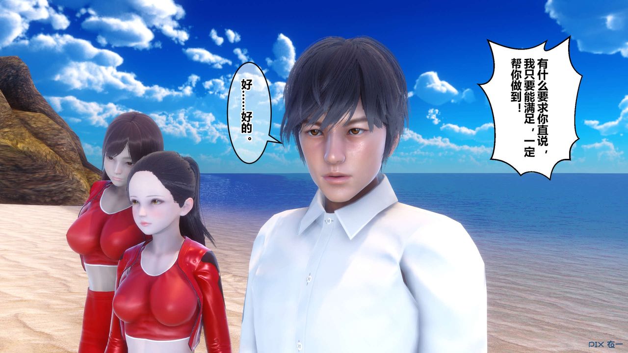 《[3D]秘密高清無碼版》漫画 第89話
