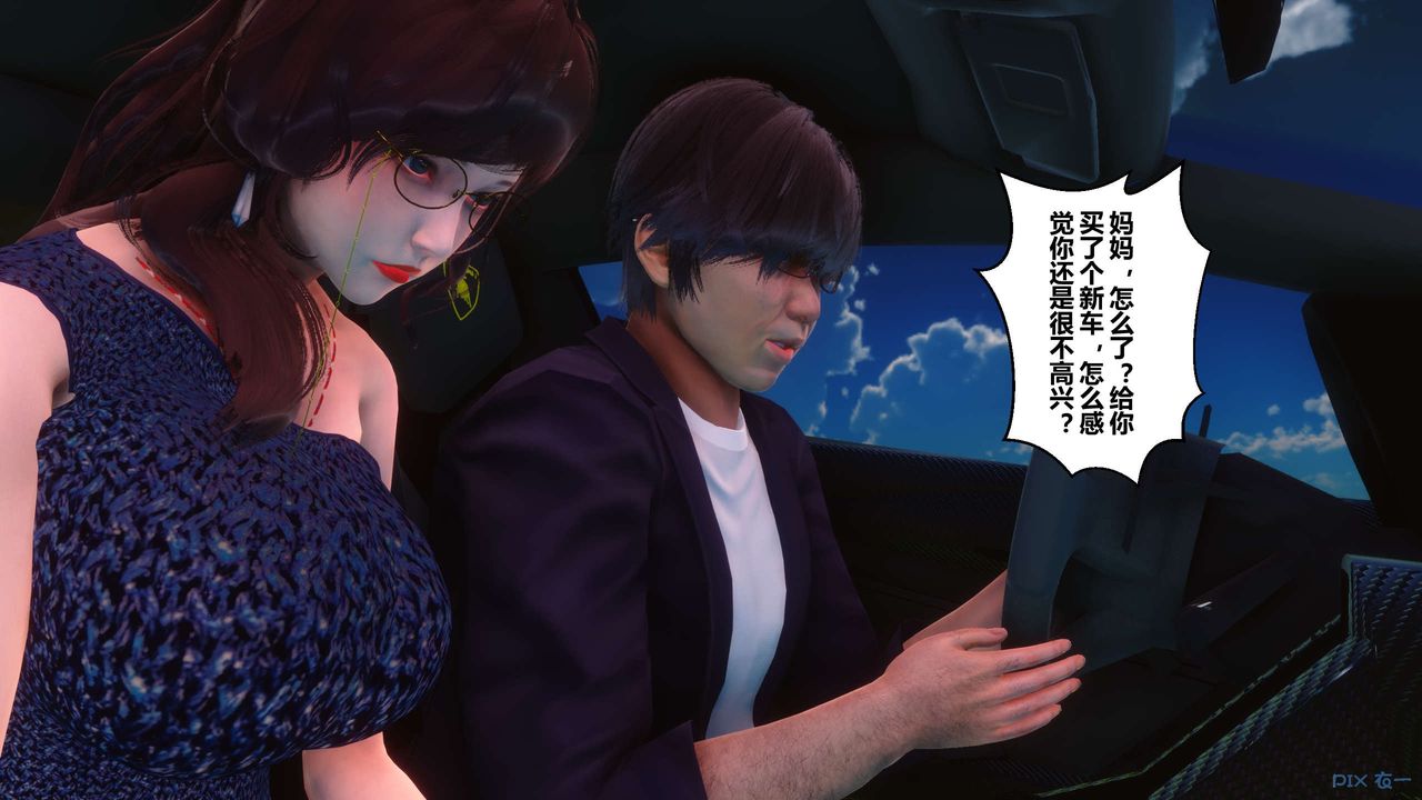 《[3D]秘密高清無碼版》漫画 第89話