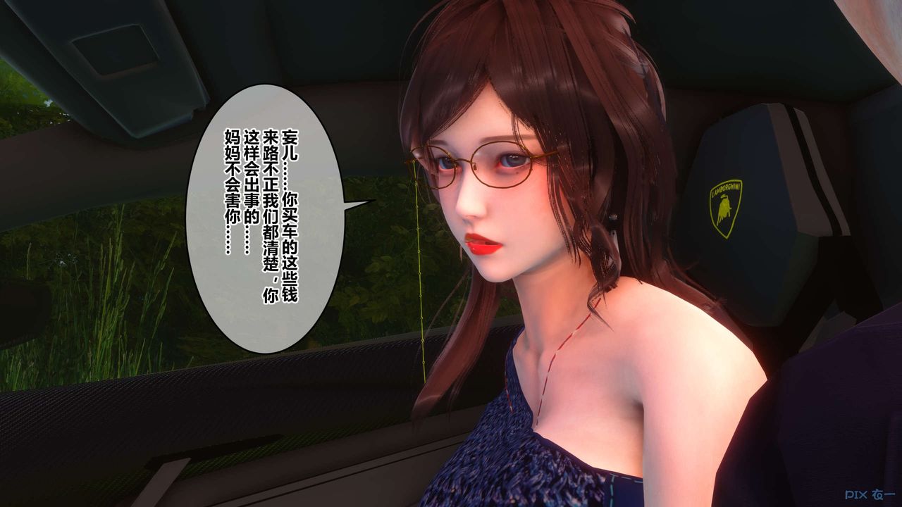 《[3D]秘密高清無碼版》漫画 第89話