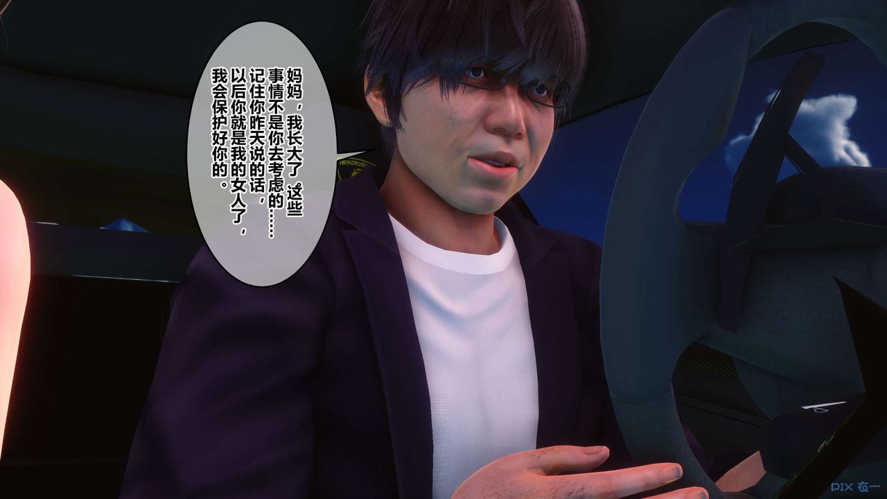 《[3D]秘密高清無碼版》漫画 第89話