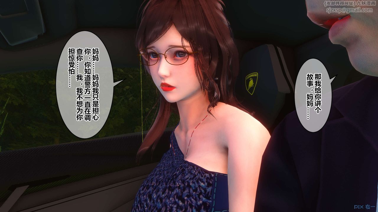 《[3D]秘密高清無碼版》漫画 第89話