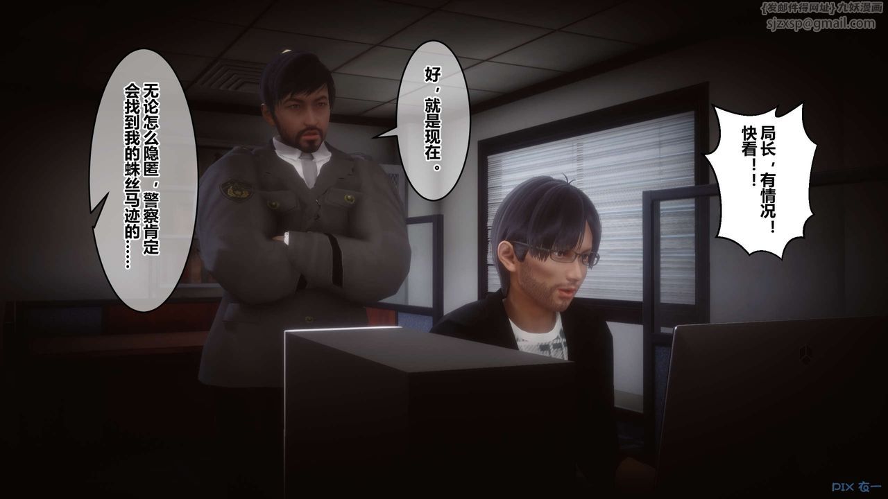 《[3D]秘密高清無碼版》漫画 第89話