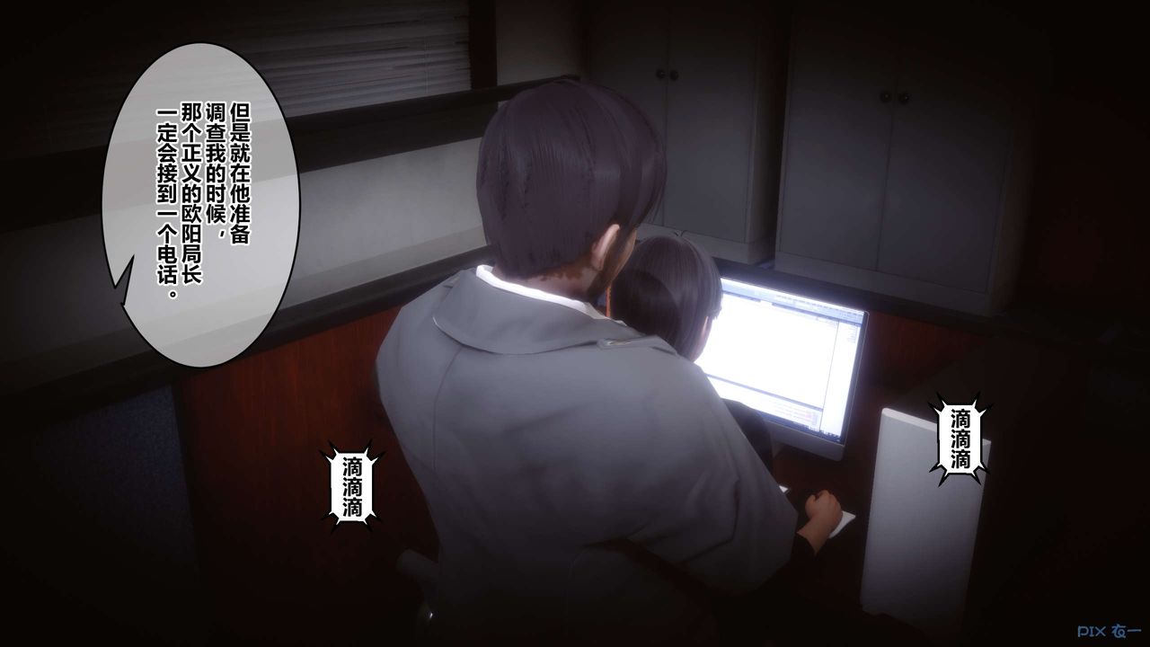 《[3D]秘密高清無碼版》漫画 第89話