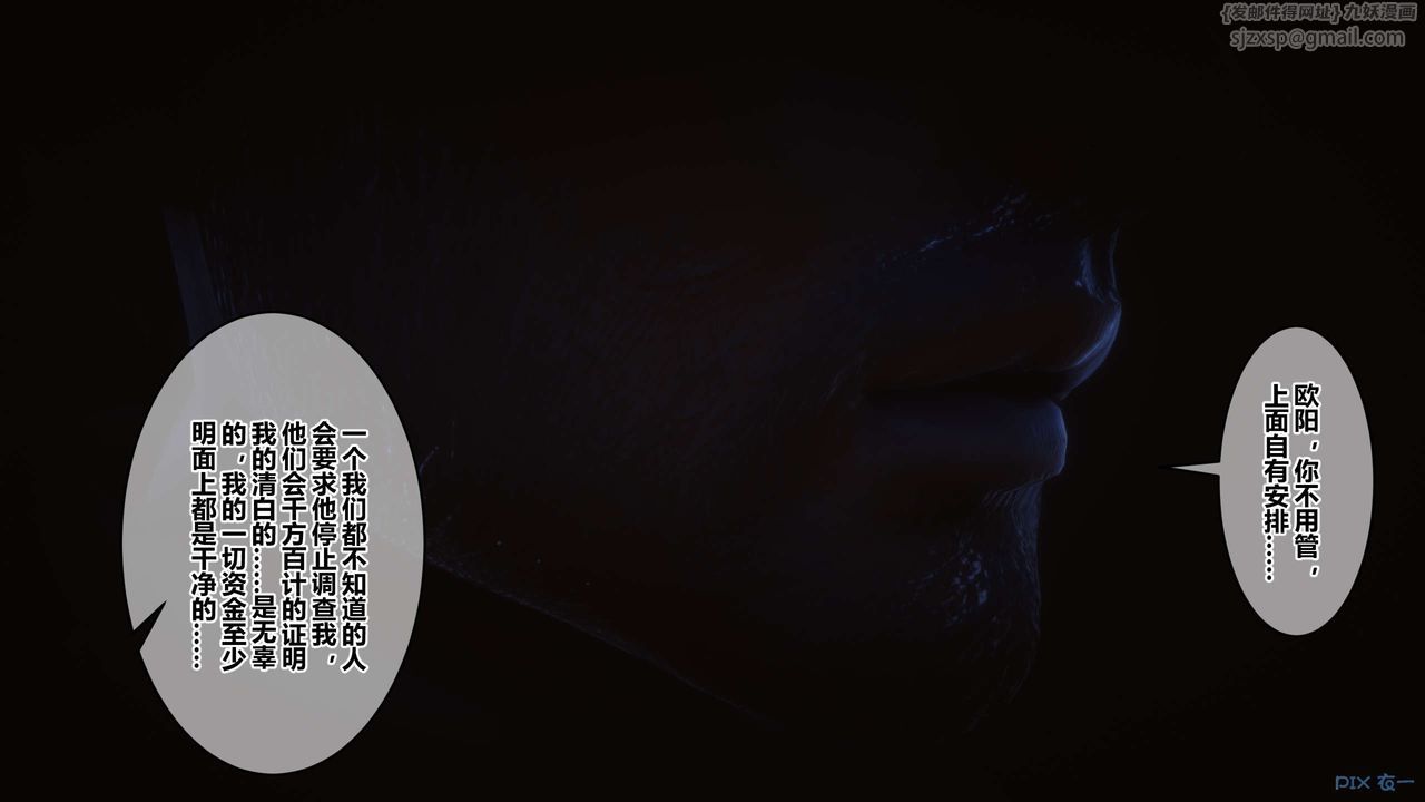 《[3D]秘密高清無碼版》漫画 第89話