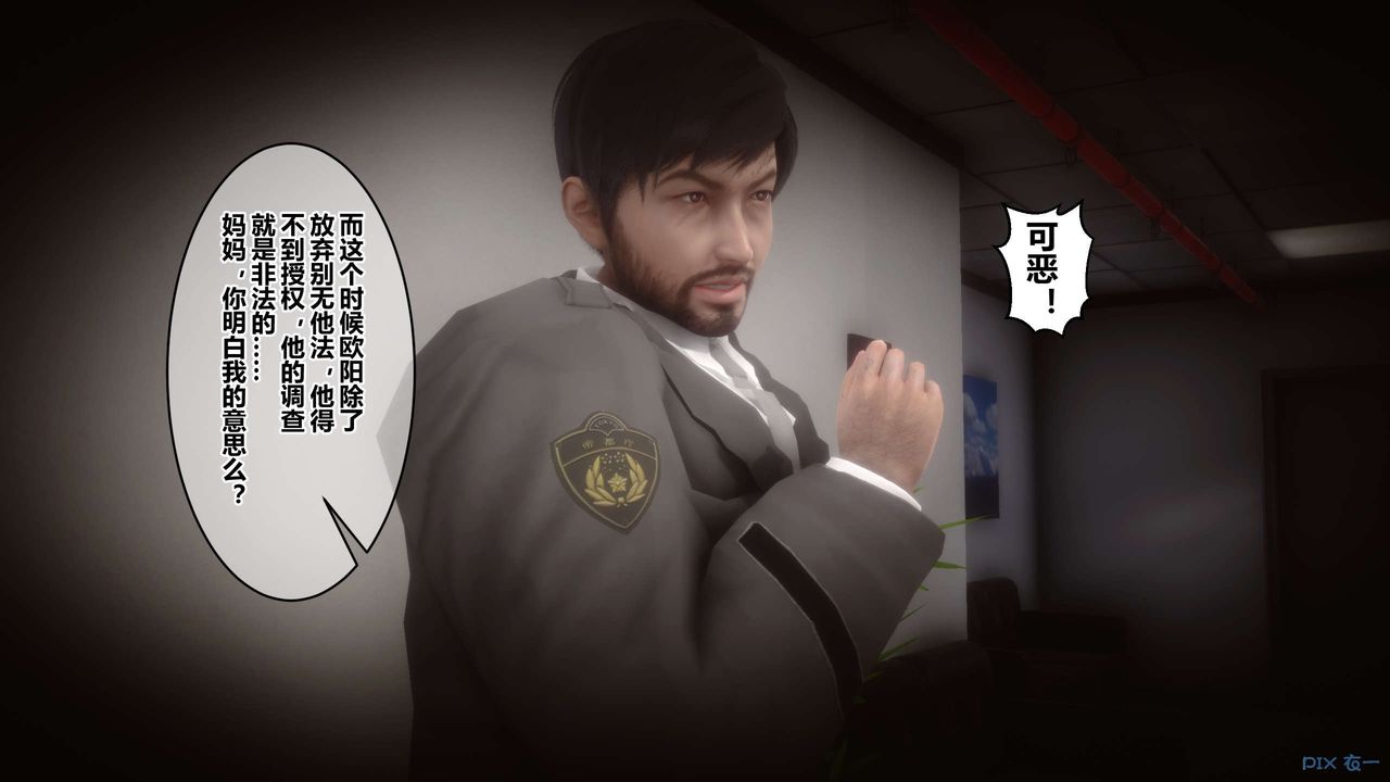 《[3D]秘密高清無碼版》漫画 第89話