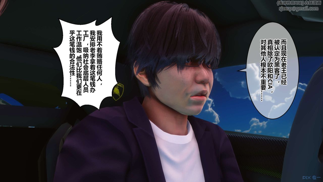 《[3D]秘密高清無碼版》漫画 第89話