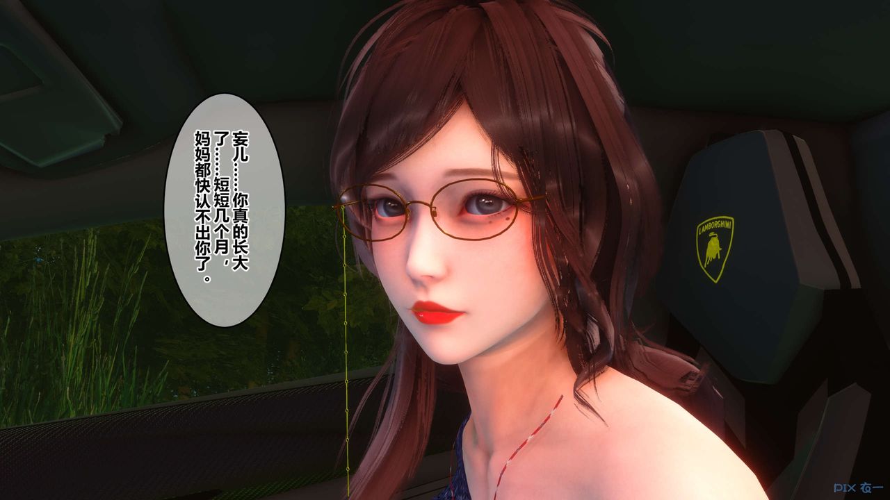 《[3D]秘密高清無碼版》漫画 第89話