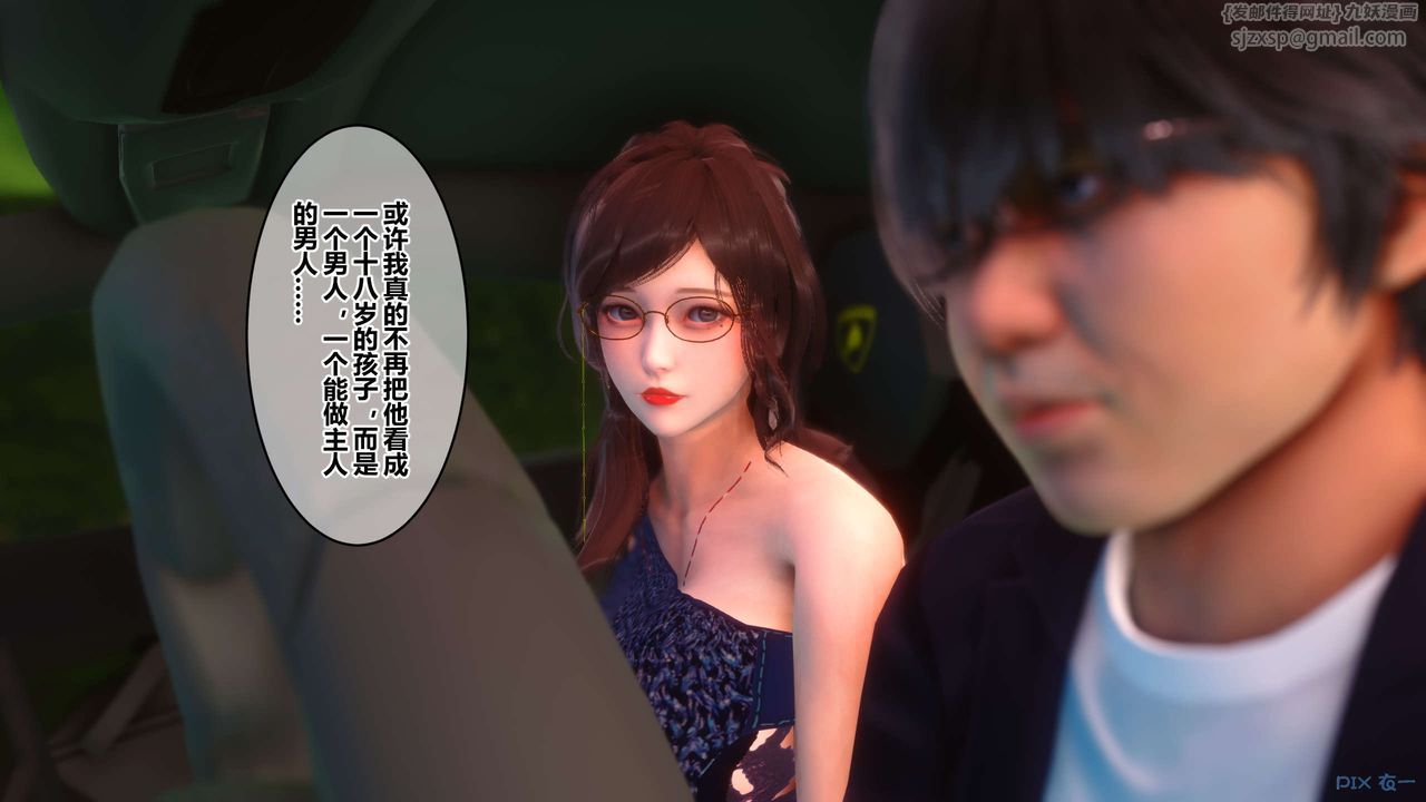 《[3D]秘密高清無碼版》漫画 第89話