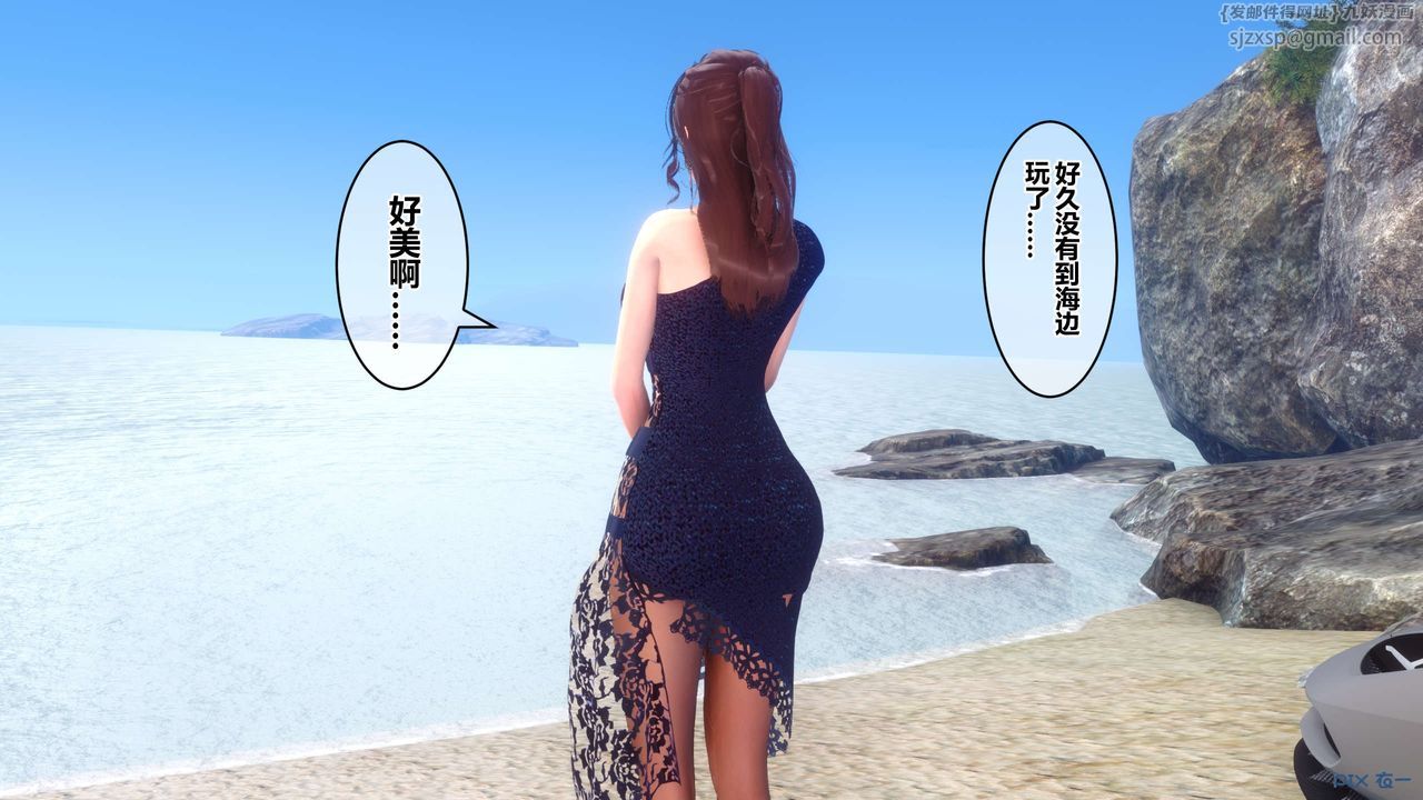 《[3D]秘密高清無碼版》漫画 第89話
