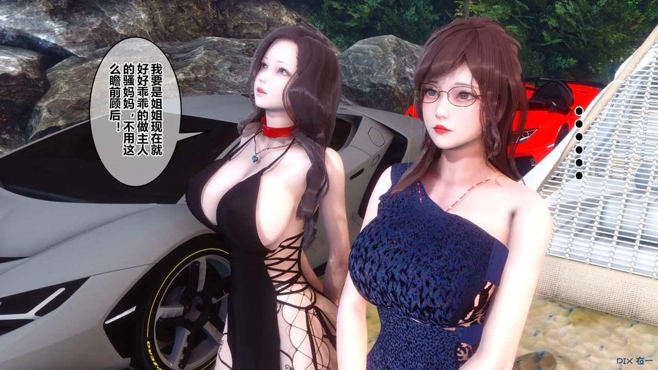 《[3D]秘密高清無碼版》漫画 第89話