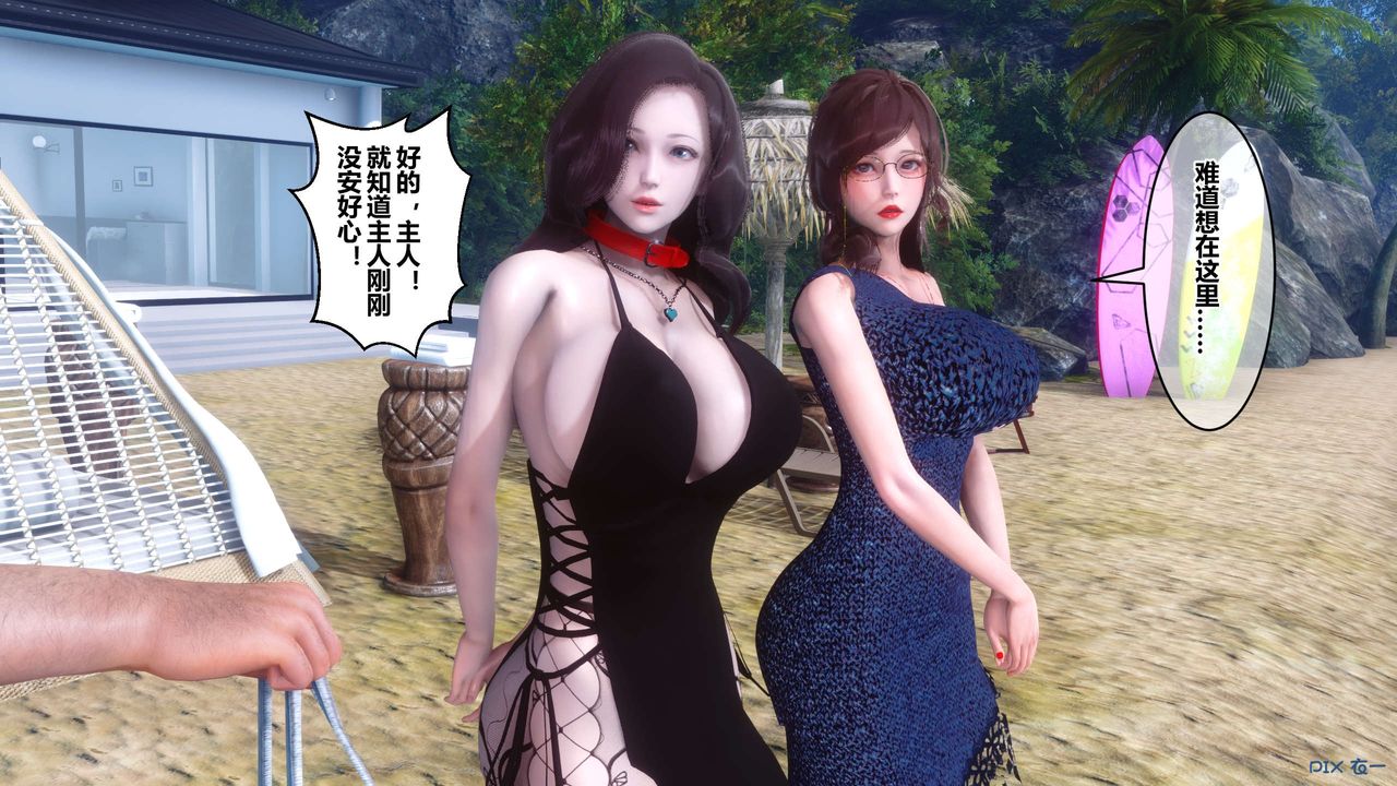 《[3D]秘密高清無碼版》漫画 第89話