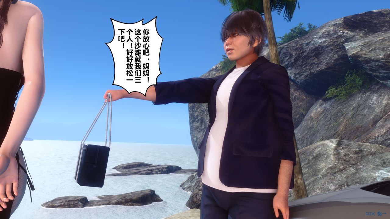 《[3D]秘密高清無碼版》漫画 第89話