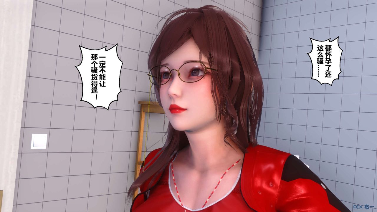 《[3D]秘密高清無碼版》漫画 第89話