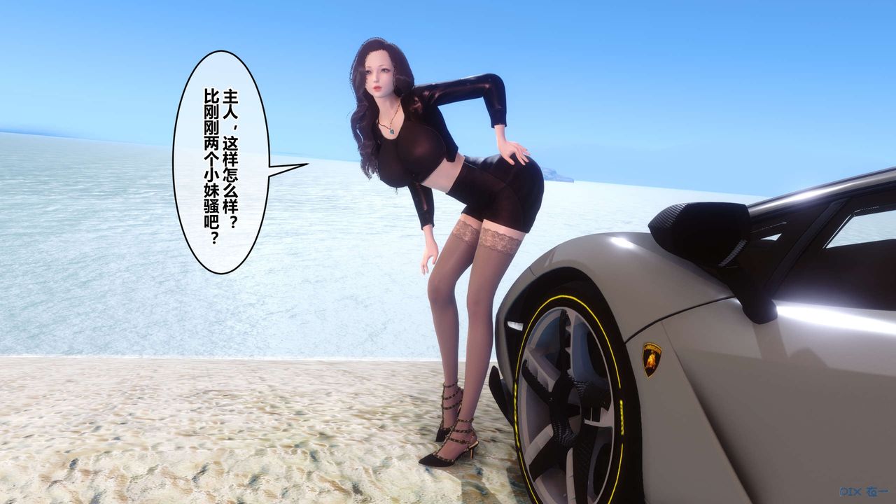 《[3D]秘密高清無碼版》漫画 第89話