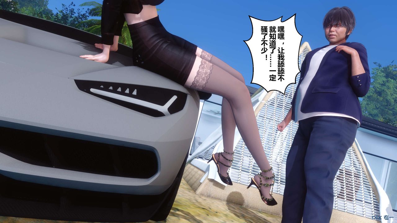 《[3D]秘密高清無碼版》漫画 第89話