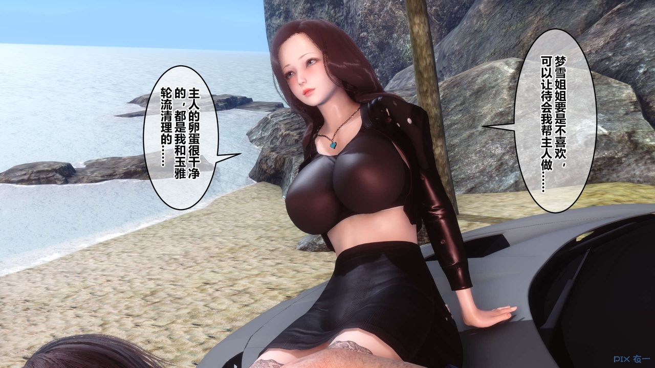 《[3D]秘密高清無碼版》漫画 第89話