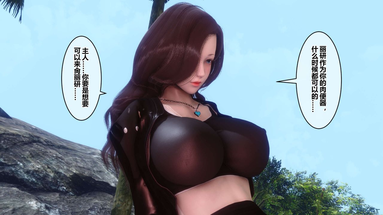 《[3D]秘密高清無碼版》漫画 第89話