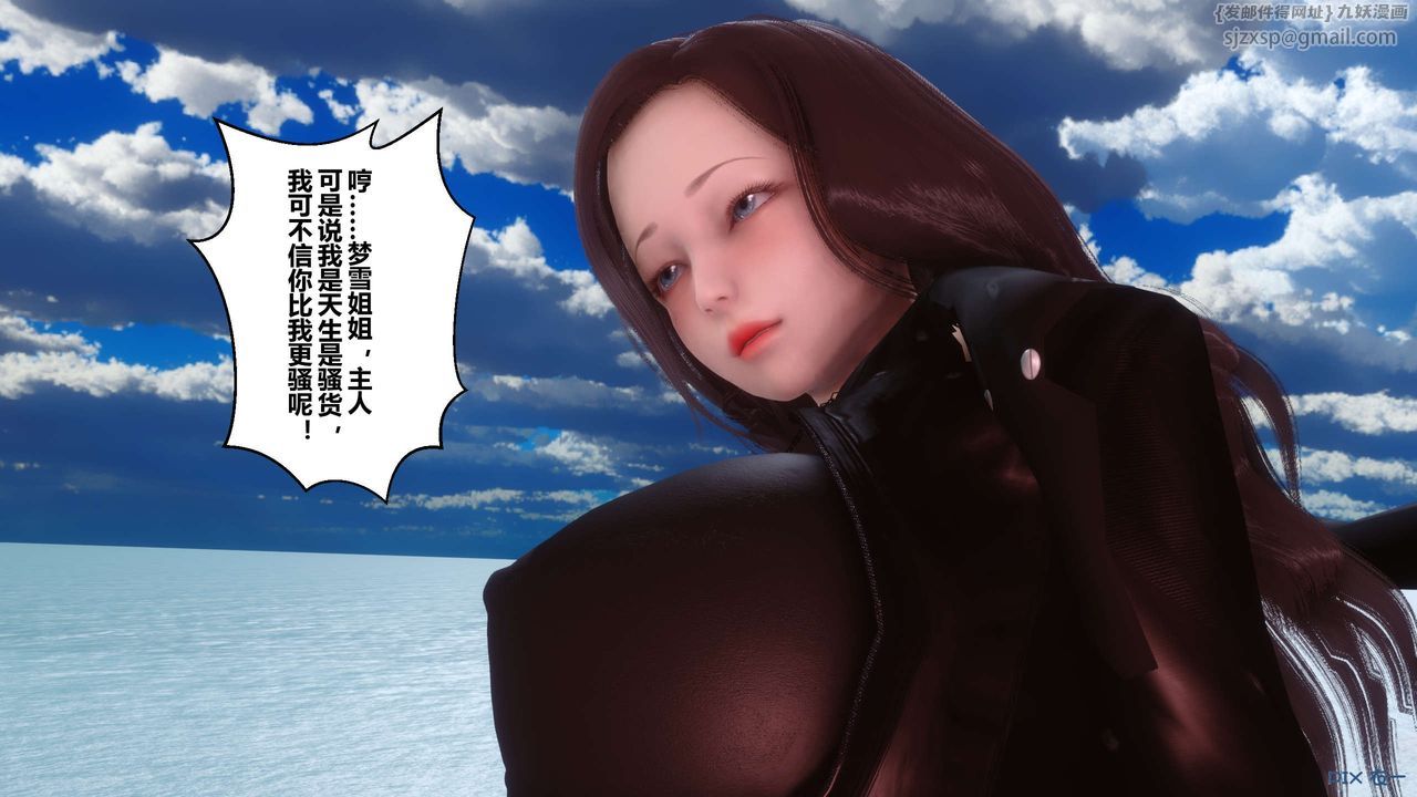 《[3D]秘密高清無碼版》漫画 第89話