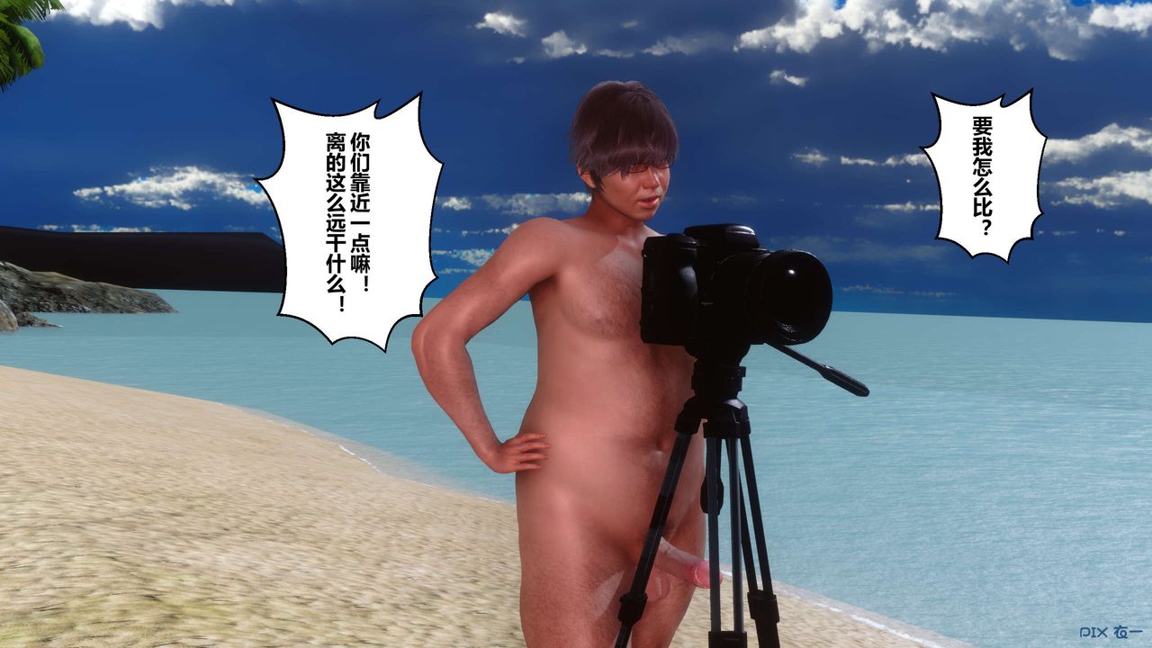 《[3D]秘密高清無碼版》漫画 第89話