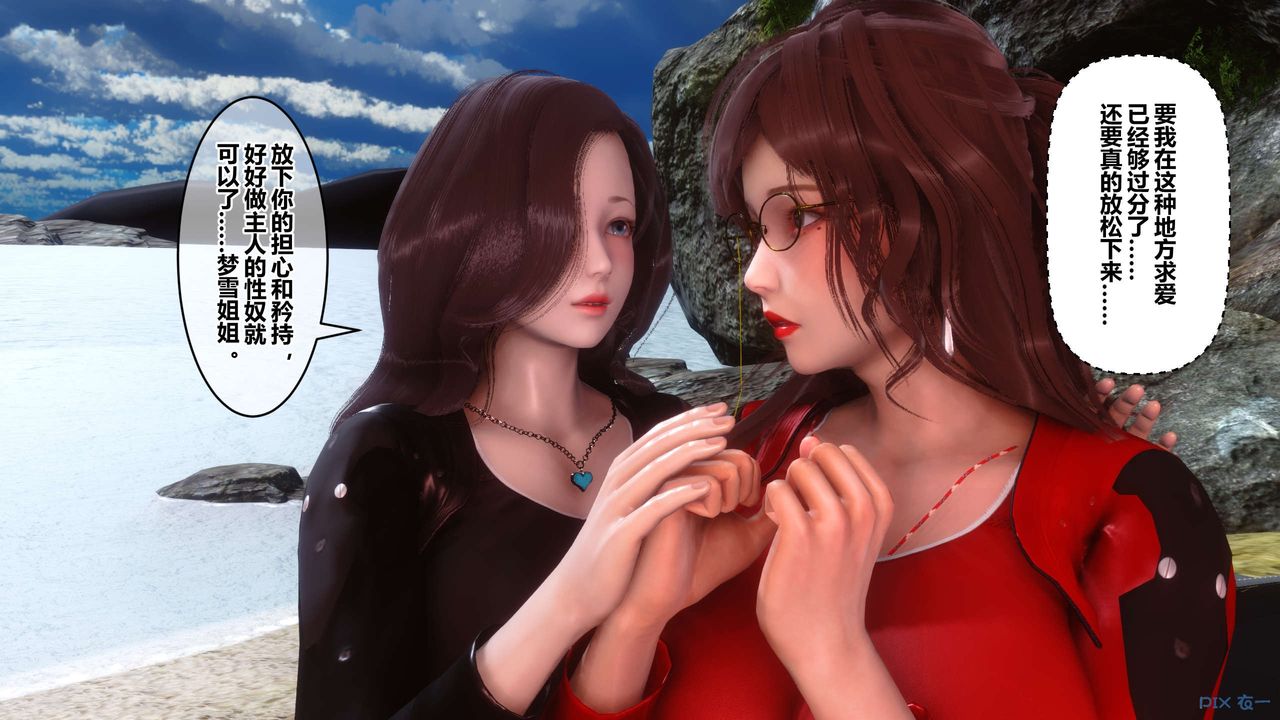 《[3D]秘密高清無碼版》漫画 第89話