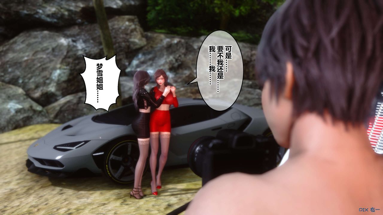 《[3D]秘密高清無碼版》漫画 第89話