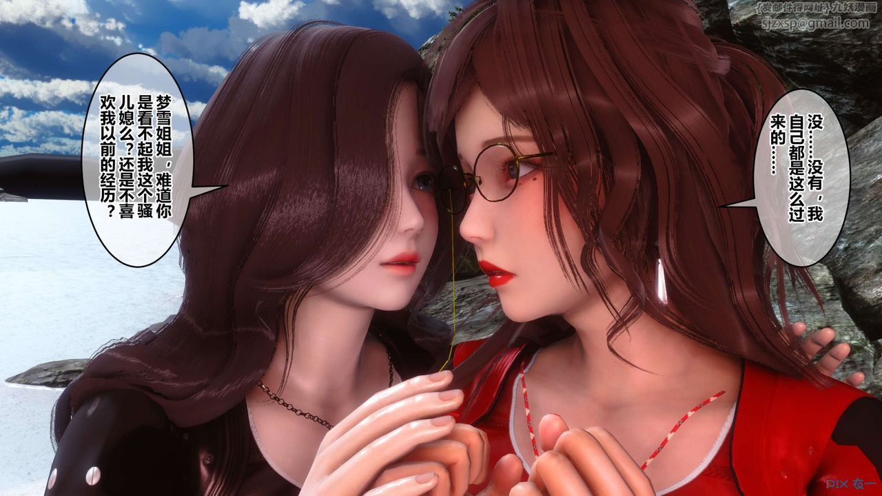 《[3D]秘密高清無碼版》漫画 第89話