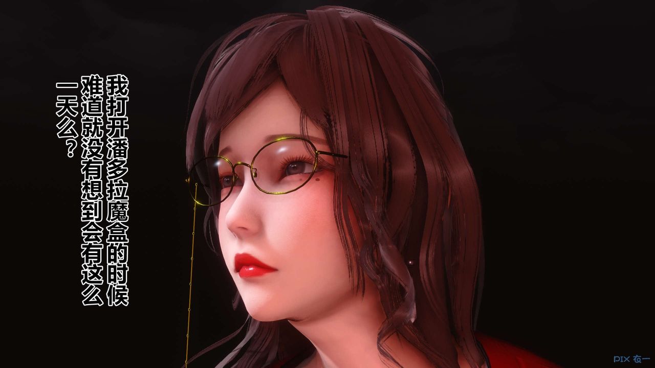 《[3D]秘密高清無碼版》漫画 第89話