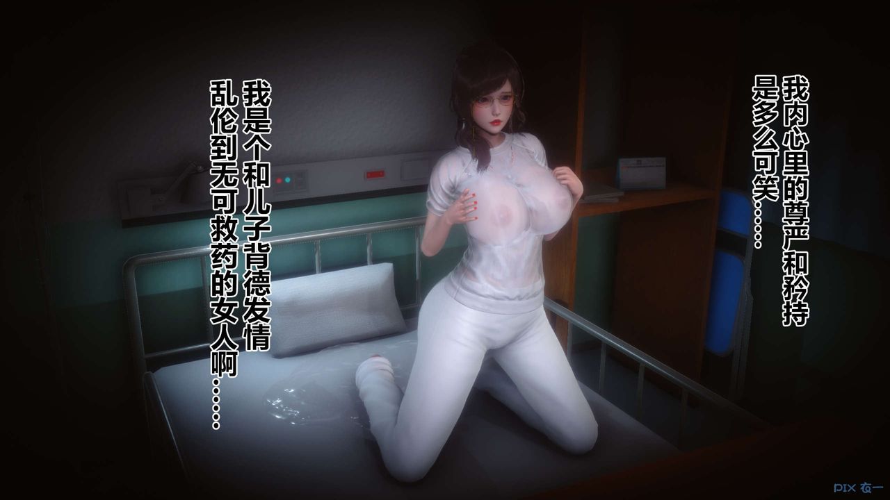 《[3D]秘密高清無碼版》漫画 第89話