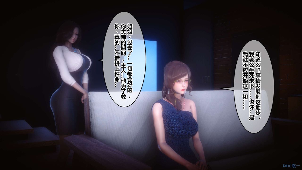 《[3D]秘密高清無碼版》漫画 第89話