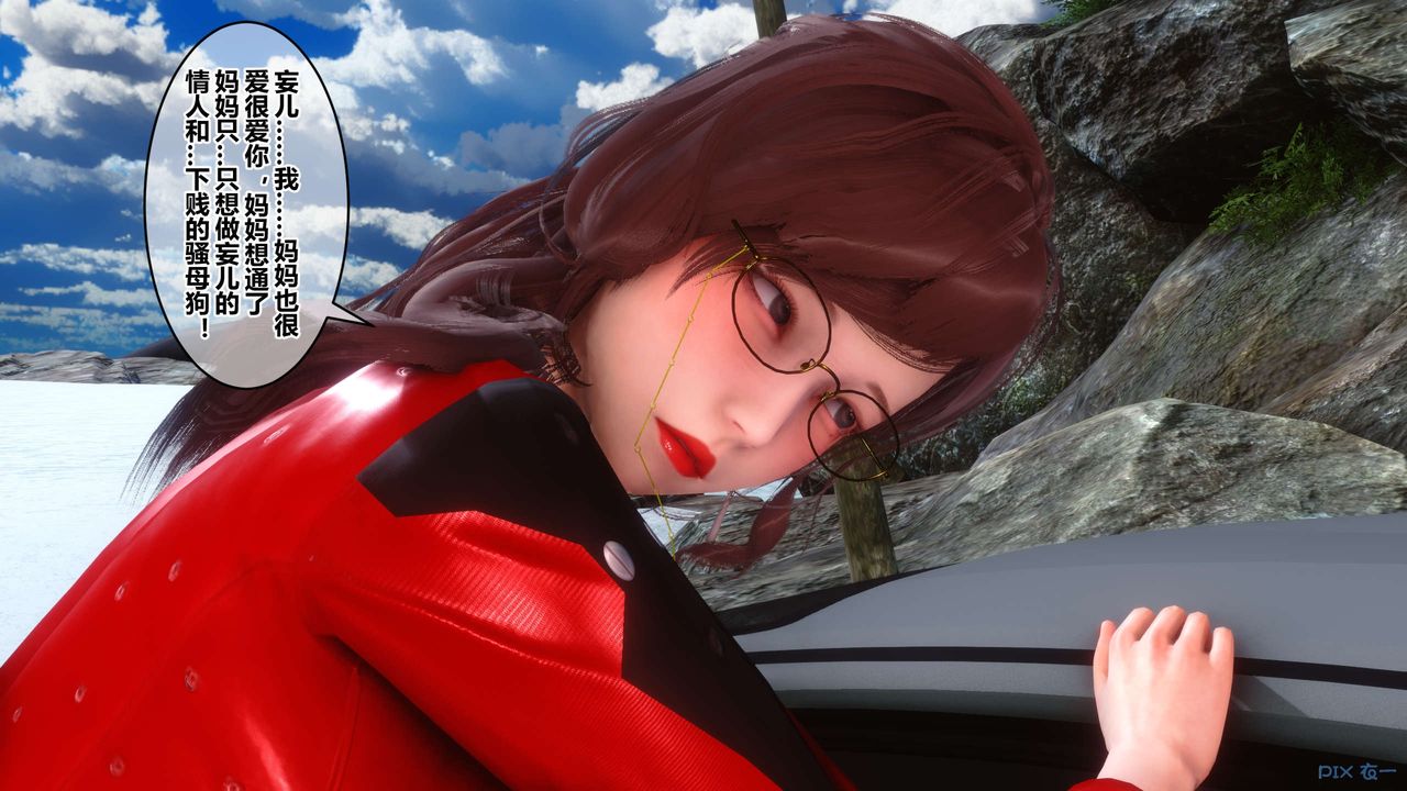 《[3D]秘密高清無碼版》漫画 第89話